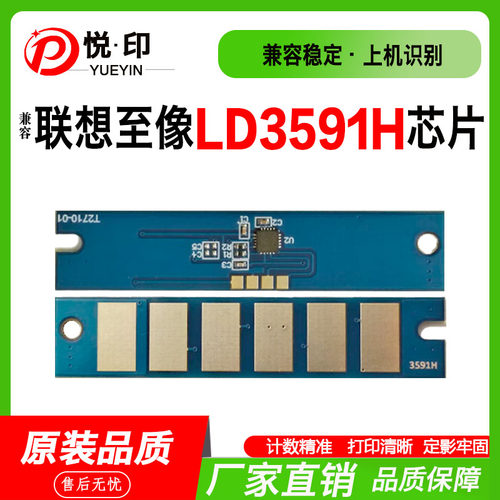 LD3591H芯片L3595DN粉盒M3595DN