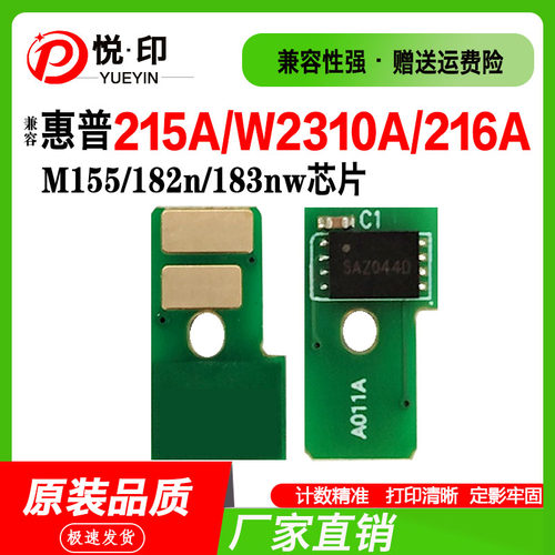 215AW2310A芯片216A硒鼓M155