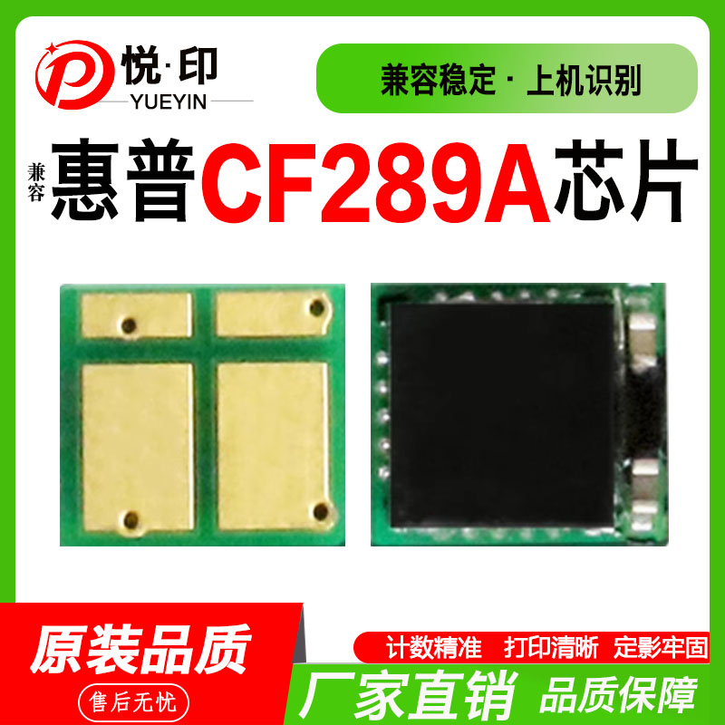 CF289A芯片M507硒鼓M507n