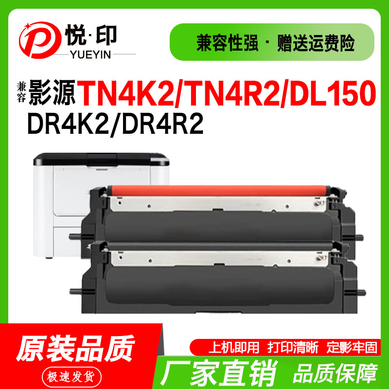 DL150粉盒鼓架TN4K2TN4R2粉仓