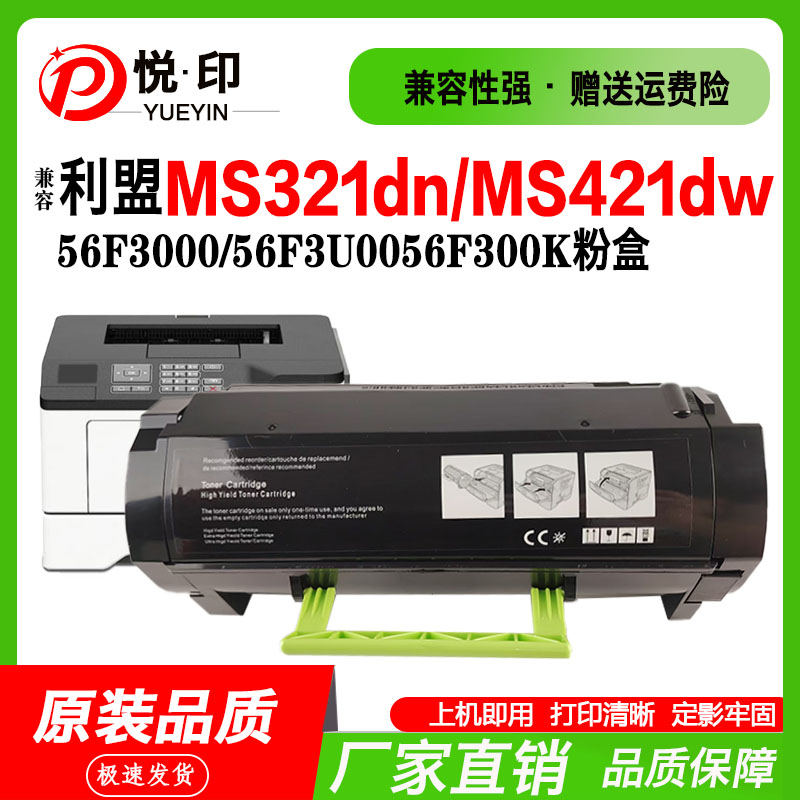 MS321dn粉盒MS421d墨盒MX521硒鼓