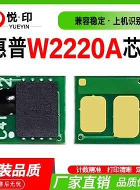 适用惠普W2220A芯片3203dw碳粉3303fdw 3288DW 3388FDN硒鼓3303Sd