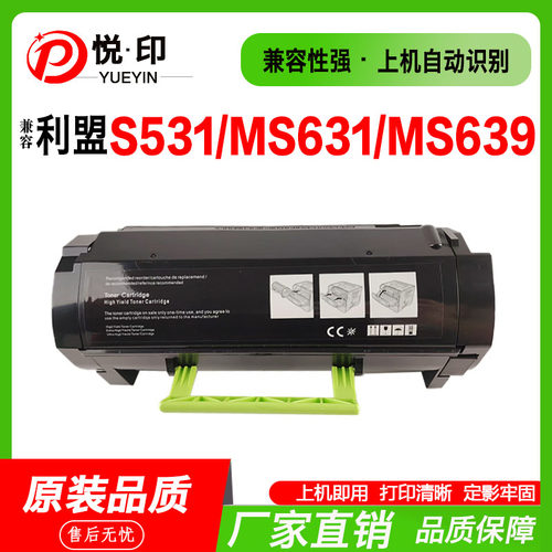 MS531粉盒MS631墨盒MS632MS639