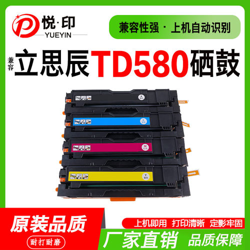 TD580硒鼓GP1620cdn粉盒GM6619dn