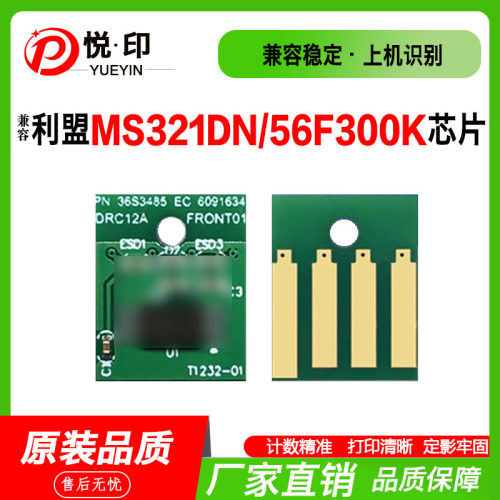 MS321DN粉盒芯片MS421MS521硒鼓