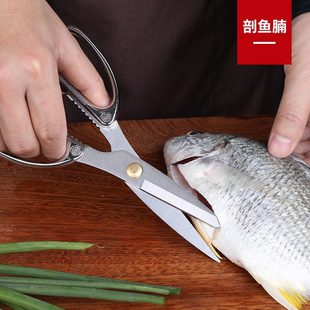 家用厨房强力鸡骨剪不锈钢剪刀食物剪刀专用手工锋利剪纸剪布剪子