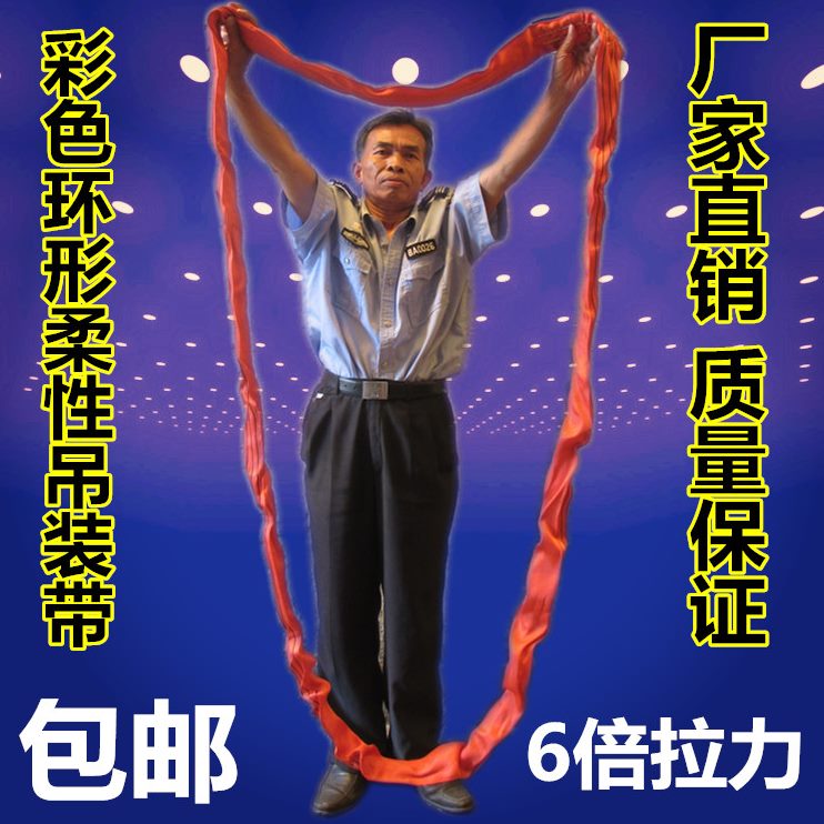 环形吊装带起重吊带圆形柔性吊装带吊机吊带吊绳1吨2吨3T5T包邮