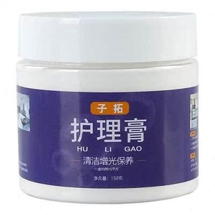 大理石抛光蜡特亮石材地板瓷砖修复保养去污清洁X护理膏上光 新款