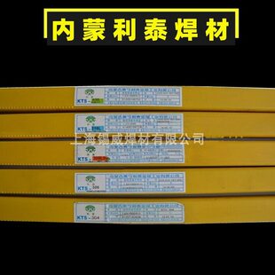 316LSi 1.2 利泰KTS ER316LSi不锈钢氩弧焊丝1.0 2.4mm 1.6 2.0