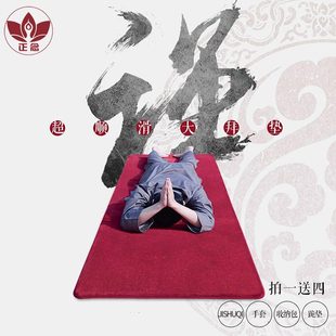 皆宜 正念超顺滑大礼拜垫家用108拜垫舒适耐用磕大头垫高回弹四季
