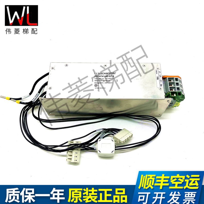 电梯配件 奥的斯406变频器滤波器 GCA657V1 FS24741-60-07-3 现货