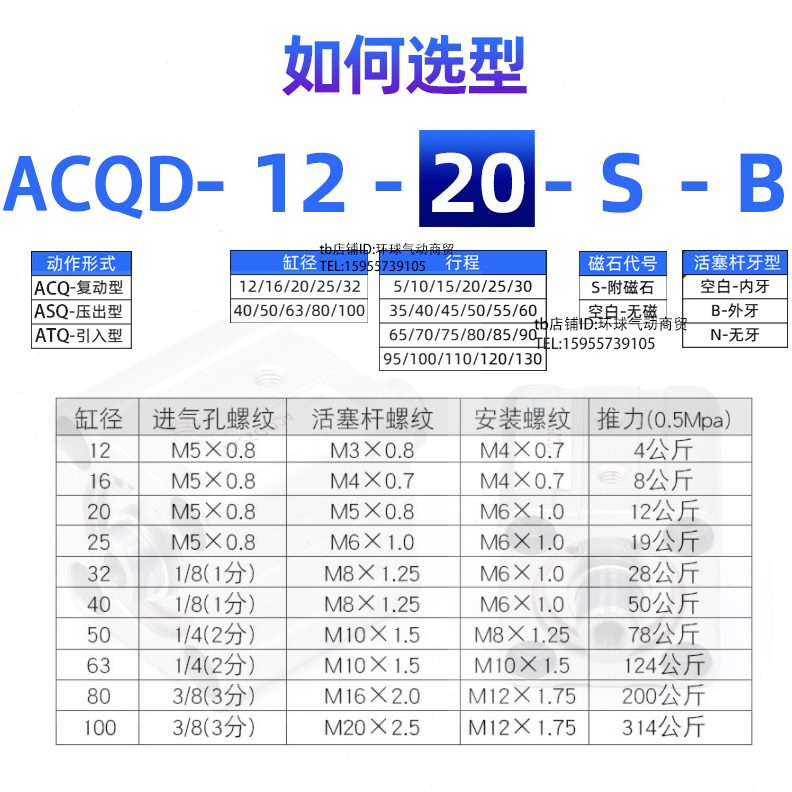 ACQ气缸ACQJ气缸ACQD气缸ACQ12/16/20/25/32X5X10X15X30X40SB气缸