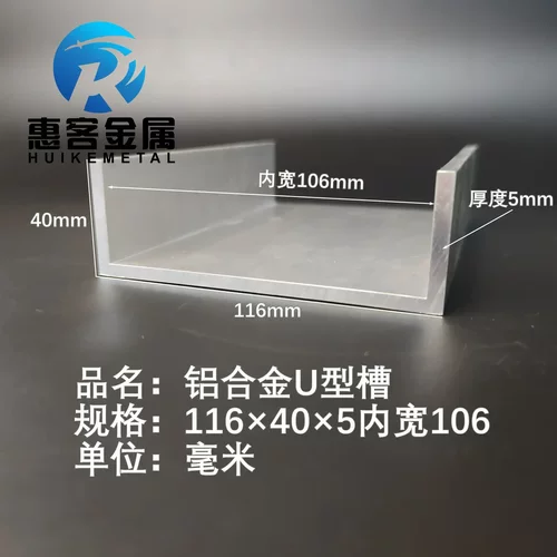 U型铝槽116*40*5内槽106铝合金u形槽包边条玻璃固定u型卡槽铝型