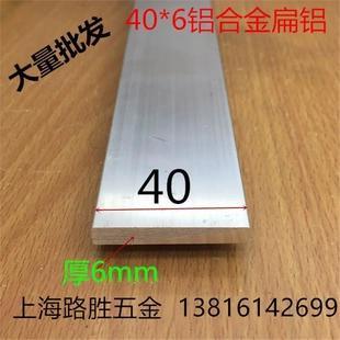 扁铝铝排40*6扁铝实芯铝板6063T5银白氧化工业铝合金型材一米价