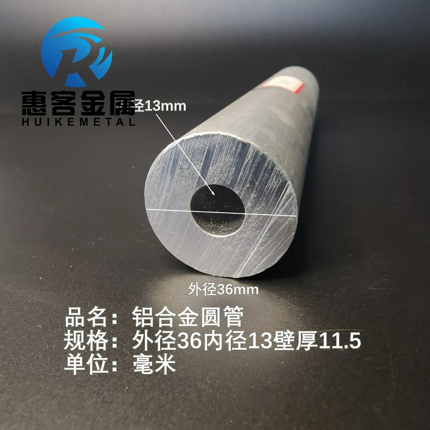 6063空心铝管外径36内径13壁厚