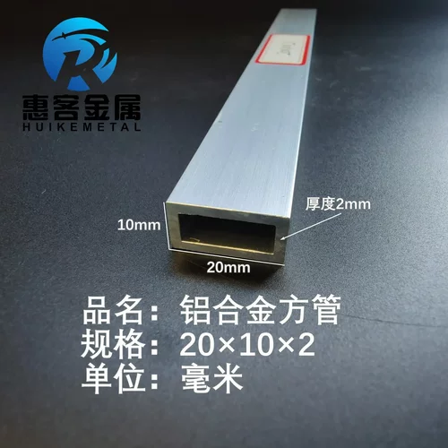 铝合金方管20*10*2铝方通铝扁通铝材铝方管铝合金矩形管方铝管