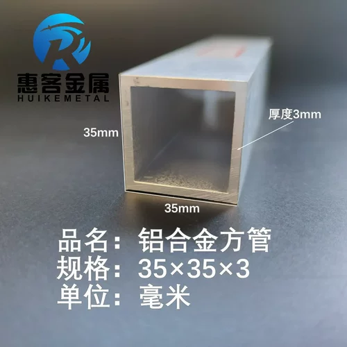铝合金方管35*35*3铝方通铝扁通铝材铝方管铝合金矩形管方铝管