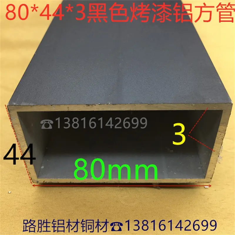 黑色铝方管80*443毫米隔断幕墙