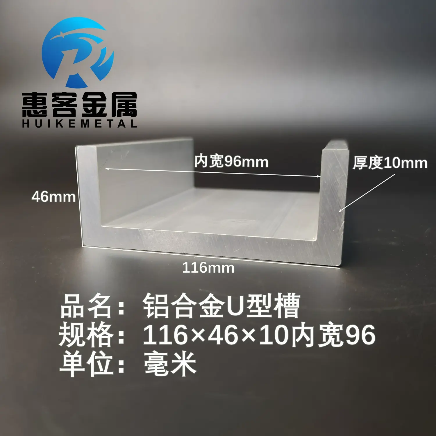 U型铝槽116*46*10内槽96铝合金u形槽包边条玻璃固定u型卡槽铝型
