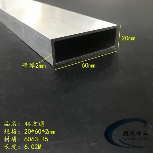 铝方管60*20*2mm铝方通铝合金空心管6063矩形管铝管DIY模型支架