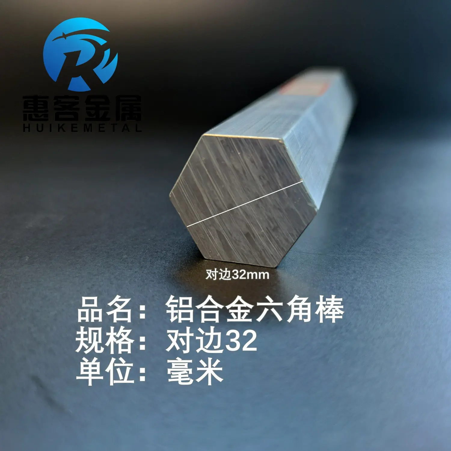 实心六角铝棒六方铝棒六棱铝棒铝合金六边形棒可切6061对边32mm