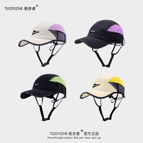 拓亦者户外男女爬山运动棒球帽速干防水鸭舌帽登山帽徒步露营帽子