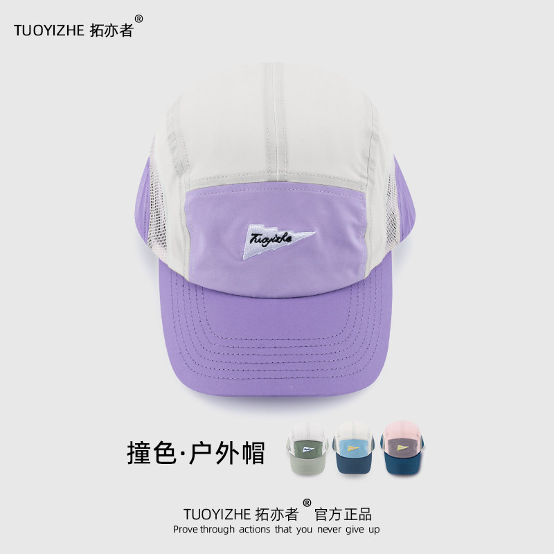 TUOYIZHE拓亦者时尚运动户外吸汗透气速干休闲帽子骑行运动帽