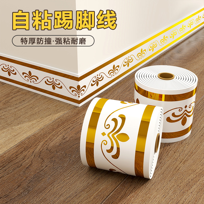 仿瓷砖踢脚线自粘遮丑装饰防水防潮腰线墙角线pvc塑料地脚线贴纸