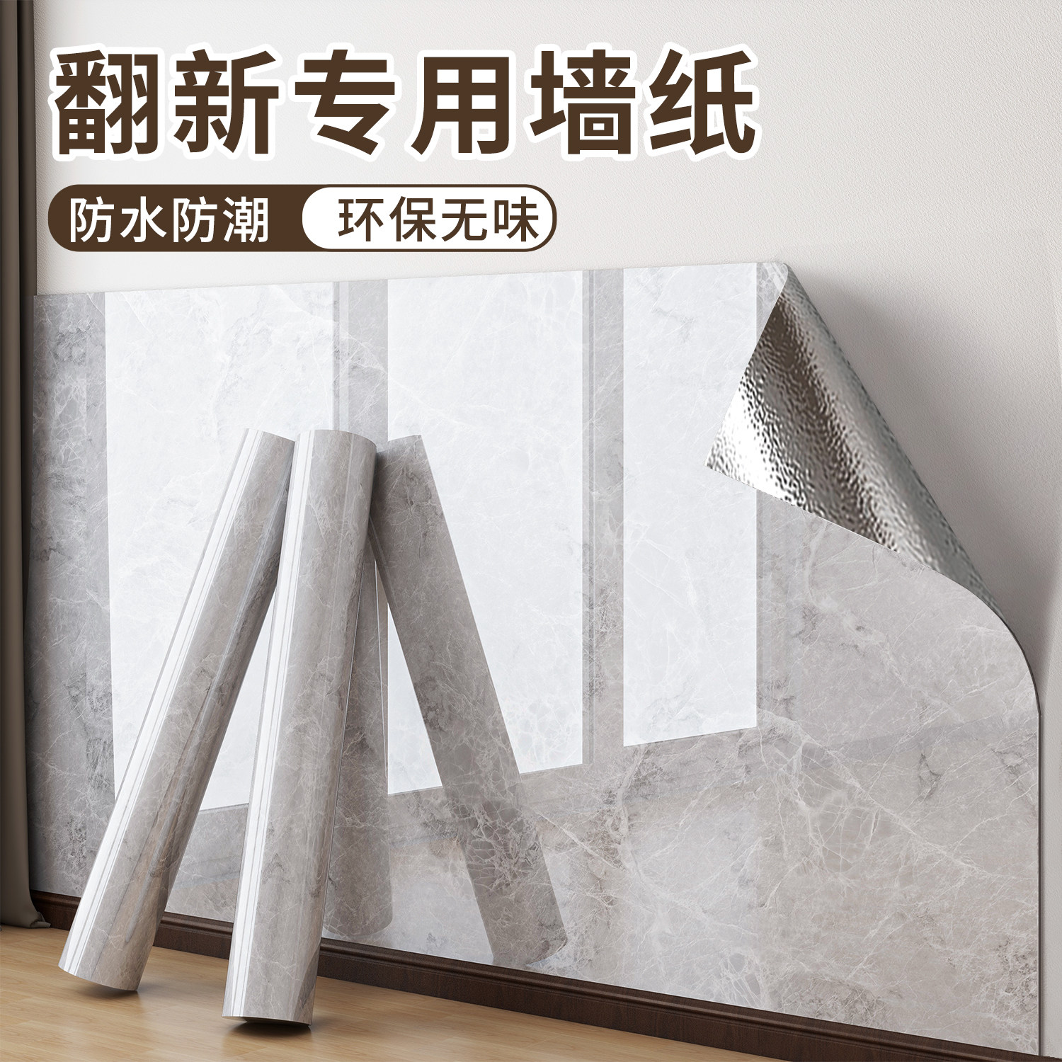 贴墙纸自粘防水防潮大理石壁纸墙裙墙面家用遮丑仿瓷砖贴墙围墙贴