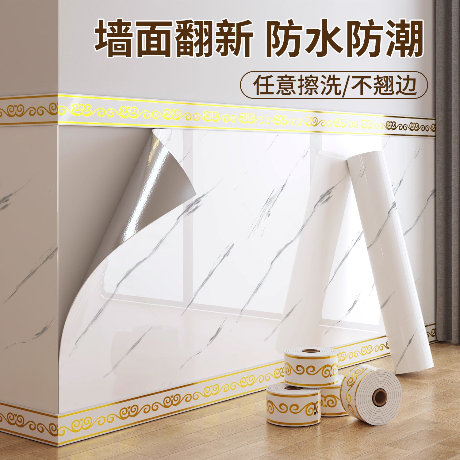 贴墙纸自粘防水防潮大理石壁纸墙裙墙面家用遮丑仿瓷砖贴墙围墙贴