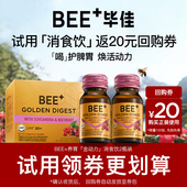 BEE 毕佳消食饮金动力护脾养胃增强代谢补膳食纤维2瓶便携装