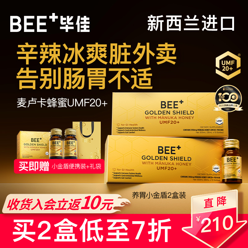bee+/毕佳麦卢卡蜂蜜调理肠道