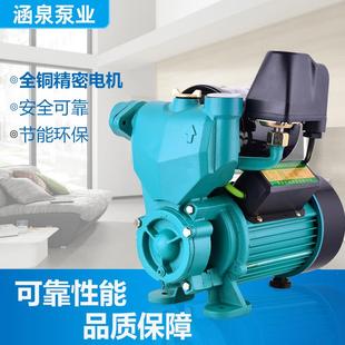 家用全自动自吸增压泵太阳能热水器加压泵自来水井水吸水泵抽水机