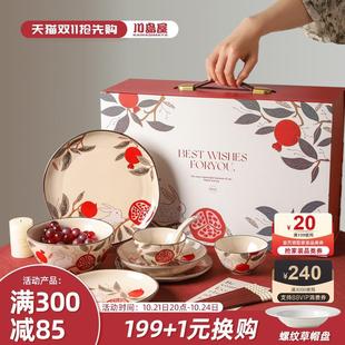 家用订婚新婚礼物送新人中式 川岛屋结婚餐具碗碟套装 碗盘碗筷礼盒