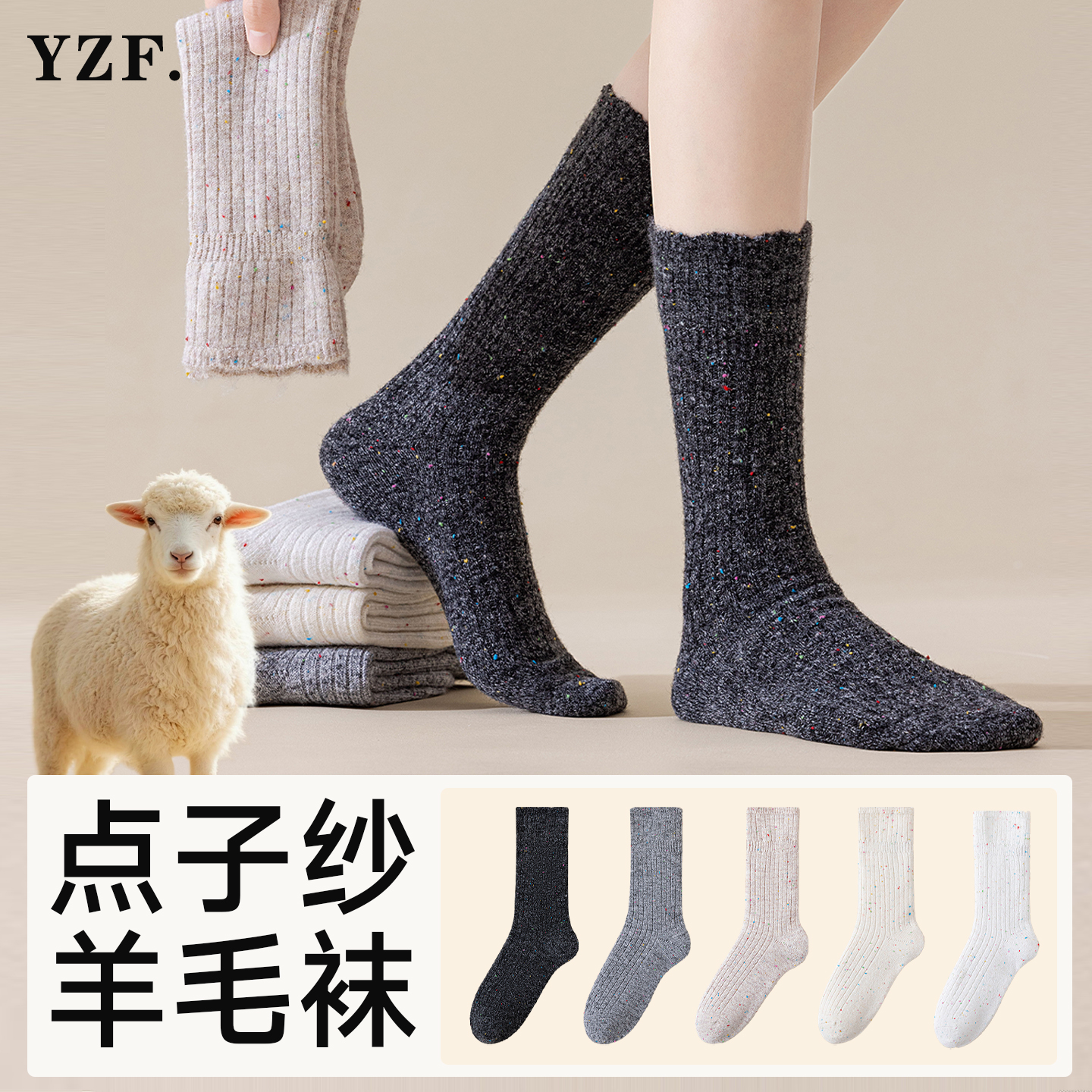 羊毛袜女秋冬季中筒袜加绒加厚