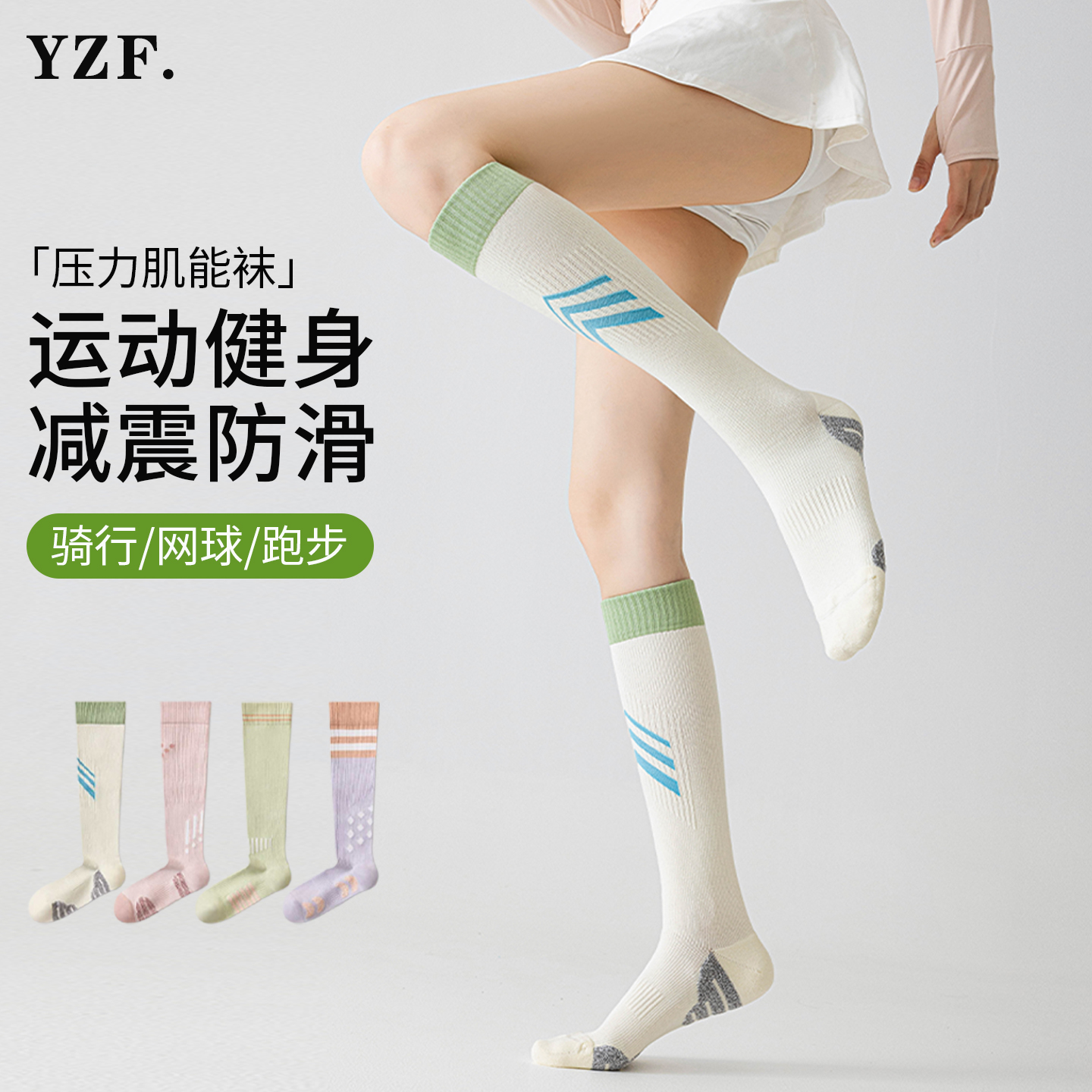 压力小腿袜女专业运动健身