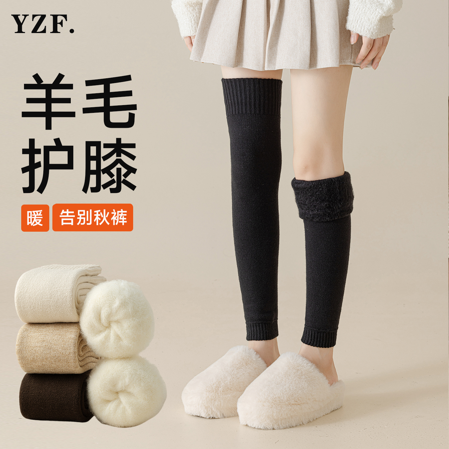 美利奴羊毛护膝袜子女加绒加厚