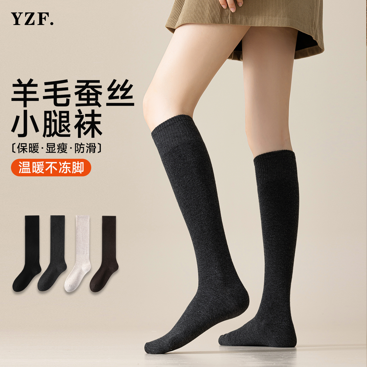 桑蚕丝羊毛小腿袜秋冬加厚保暖