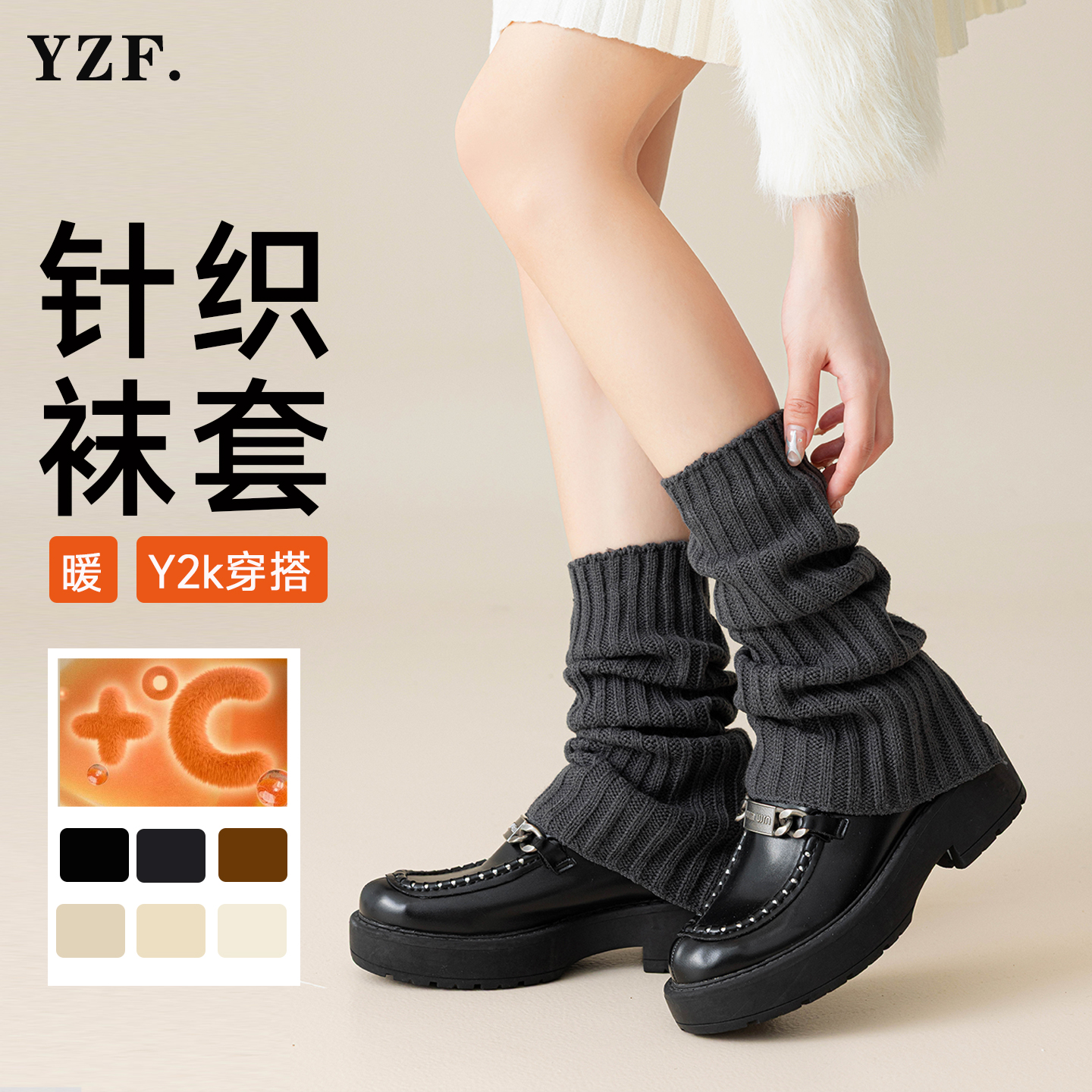针织袜套女秋冬款堆堆袜保暖显瘦