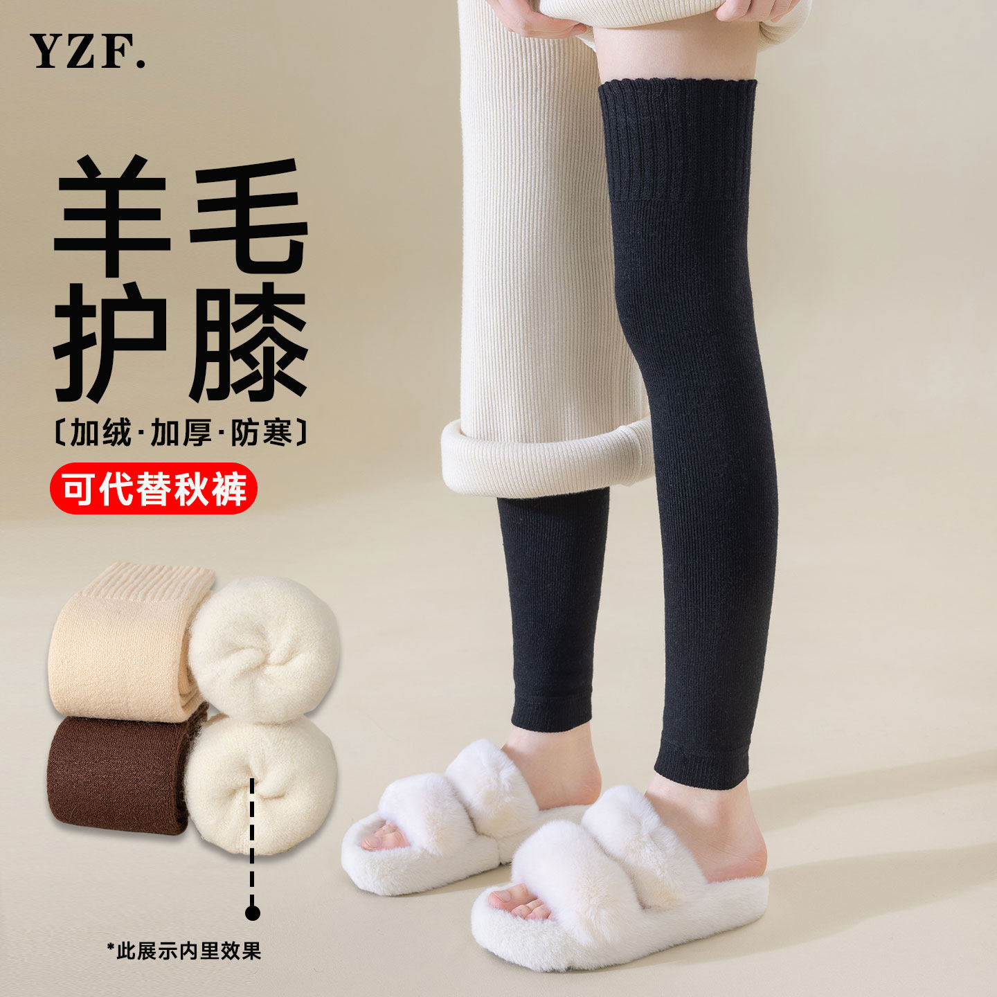 羊毛过膝袜套女秋冬季加绒加厚保暖防寒长筒袜套高筒防滑大腿袜
