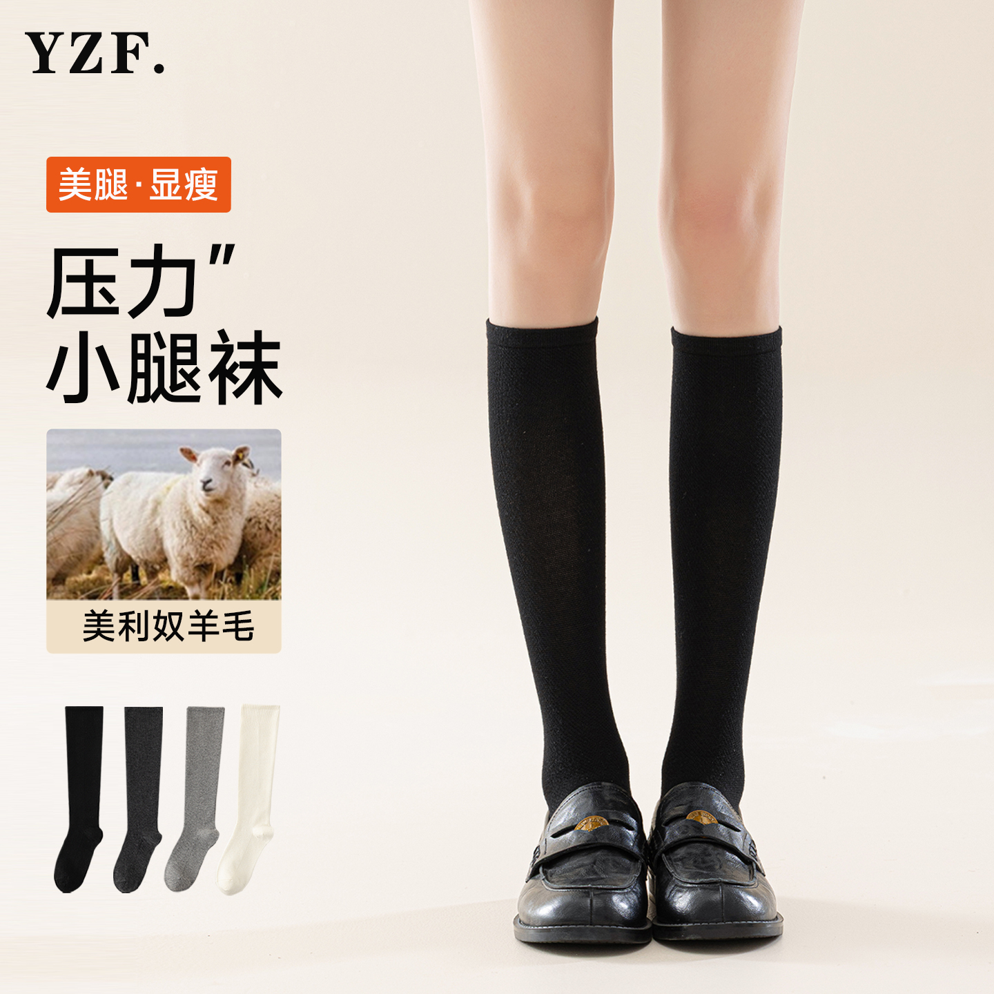 羊毛小腿袜秋冬款压力显瘦