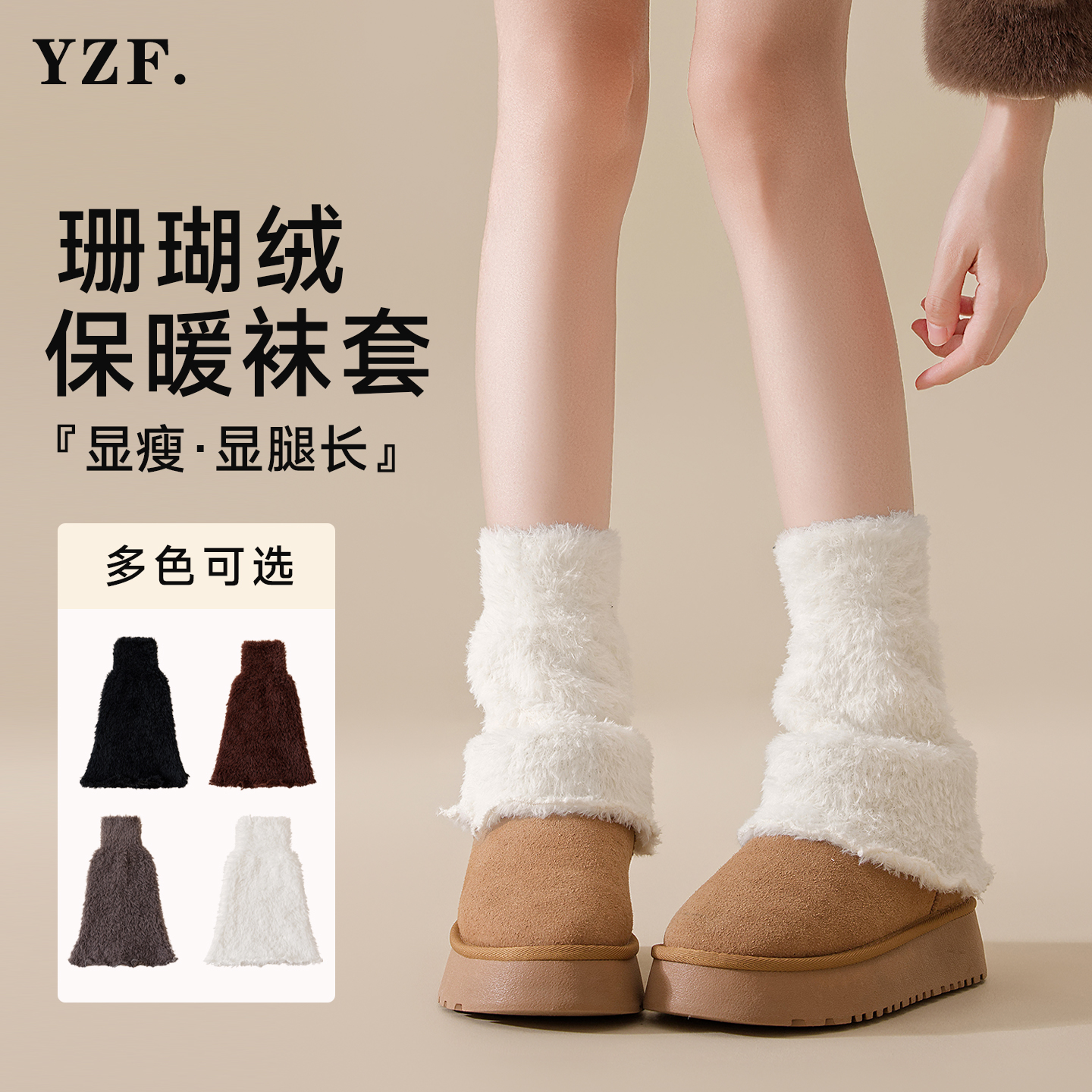 珊瑚绒袜套女秋冬季加绒加厚保暖