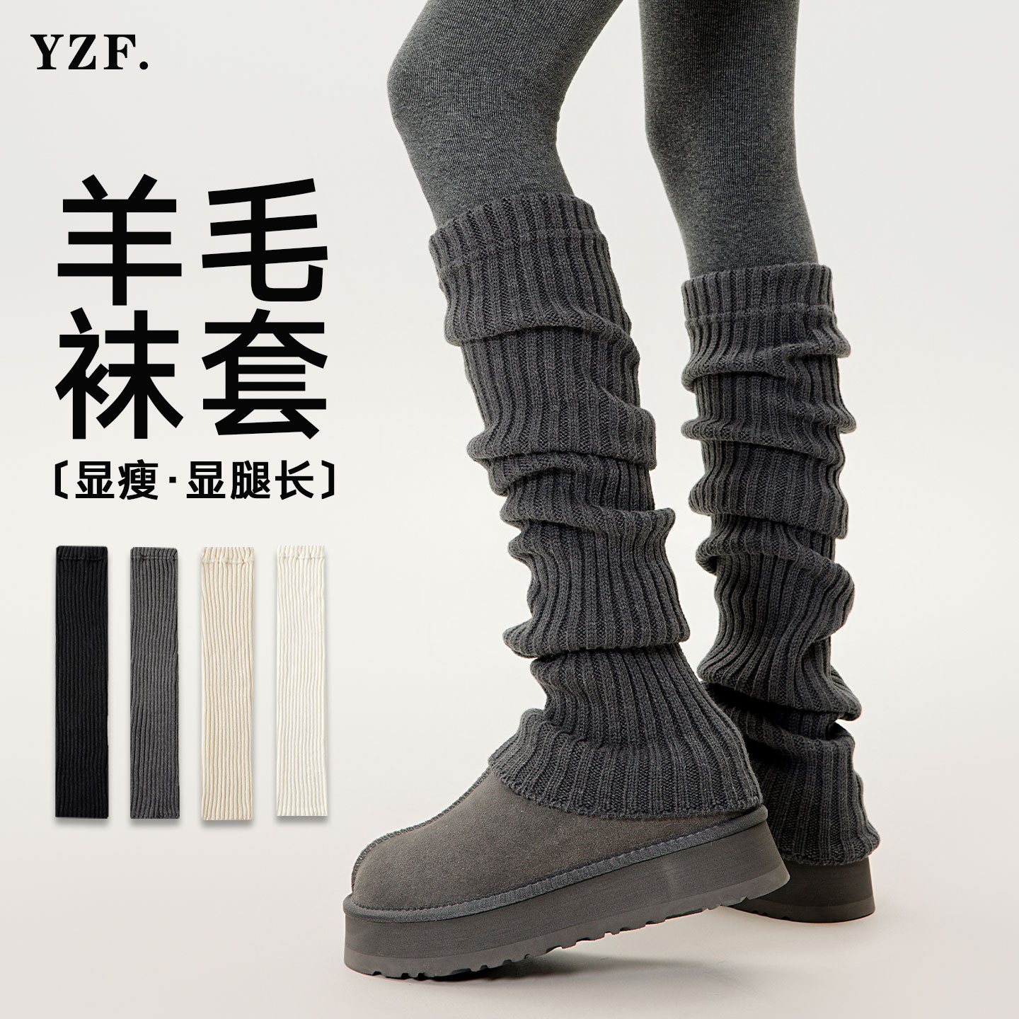 羊毛过膝袜套搭配长筒靴加厚保暖
