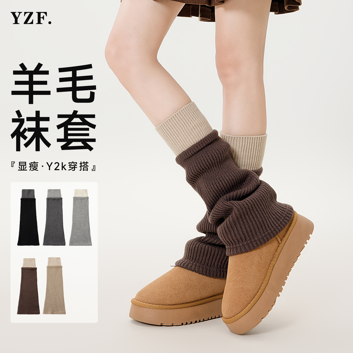 美利奴羊毛袜套女秋冬季显瘦保暖