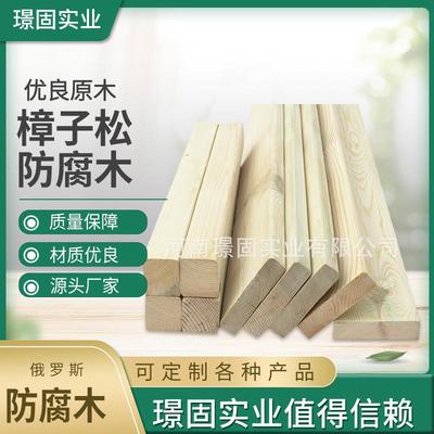 樟子松防腐木 景观工程木板 木龙骨 挂瓦条 户外防腐木板