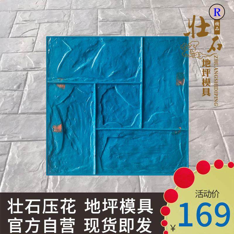 回形砖石模具200*400地面印花万字模回纹模地面混凝压花地坪模具,基础建材,环氧漆(地坪漆),淘宝优惠券,粉丝福利购,淘宝优惠卷