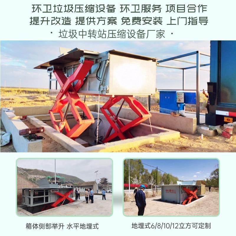 10立方地埋式水平压缩系统主机 侧举式垃圾站设备 电动液压垃圾站,厨房电器,商厨油污/厨余垃圾处理设备,淘宝优惠券,粉丝福利购,淘宝优惠卷