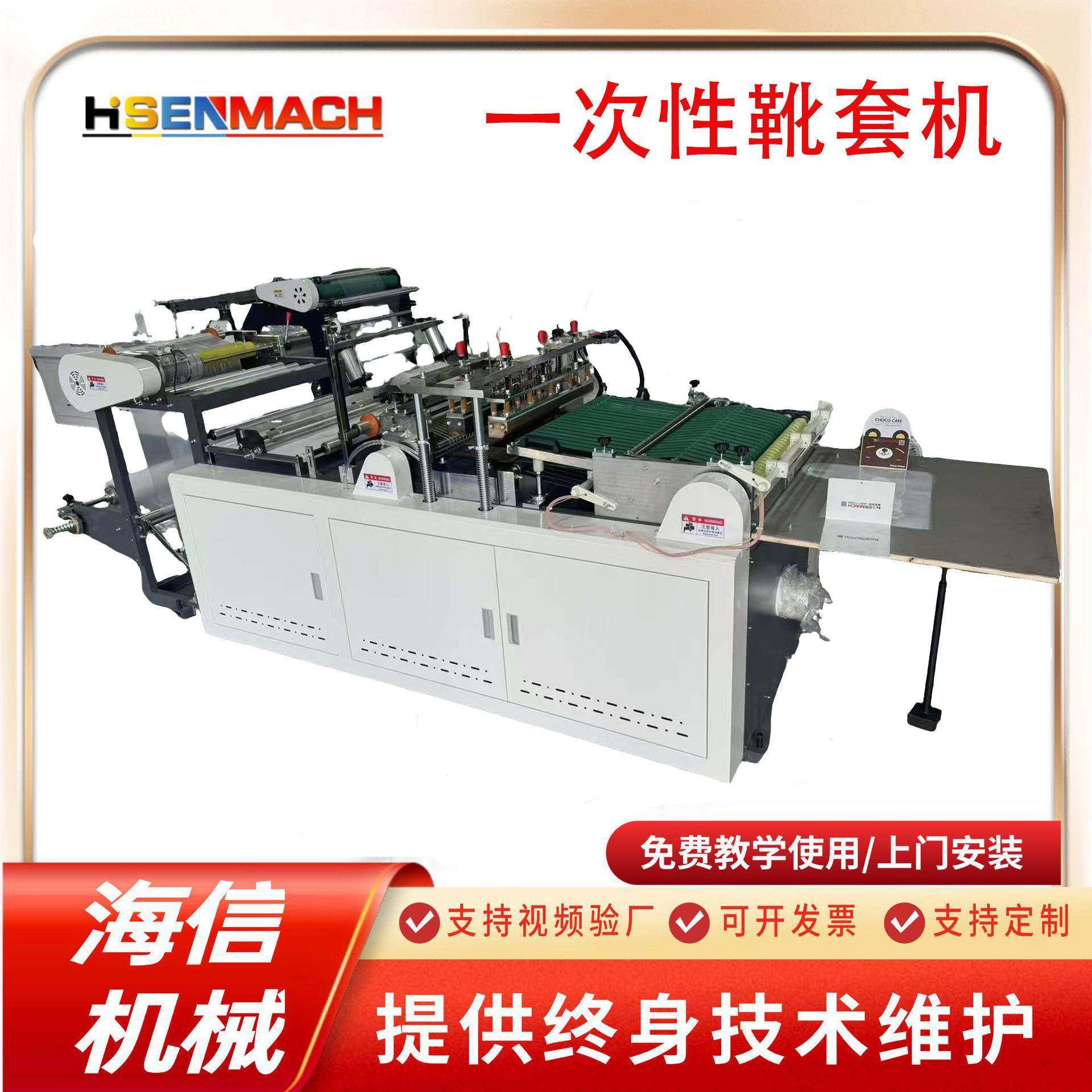 生产一次性鞋套机器防水防滑PE塑料鞋套膜全自动高速鞋靴套机,纺织面料/辅料/配套,其他纺织机械,淘宝优惠券,粉丝福利购,淘宝优惠卷