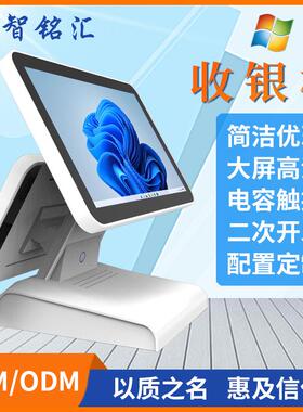 黑色P白色15.6寸11.6寸双屏收一体机 NF触C刷卡摸O银S安卓收银机