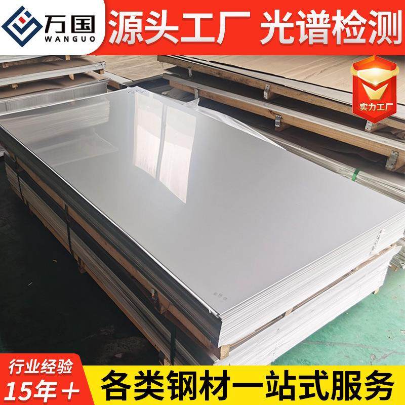 304不锈钢板2mm厚整张板310S 2205 316L不锈钢冷轧板激光切割加工,金属材料及制品,钢板,淘宝优惠券,粉丝福利购,淘宝优惠卷